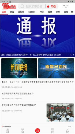 截图1